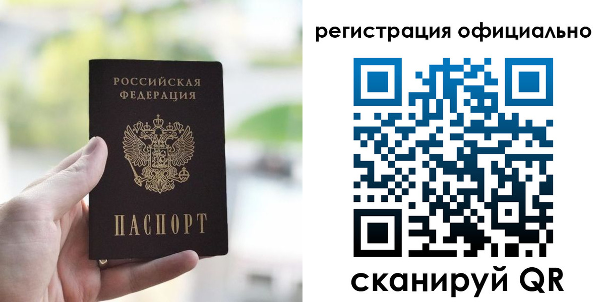 прописка паспорт в Сарове