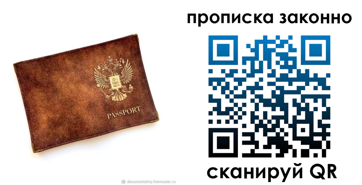 временная регистрация поиск в Сарове