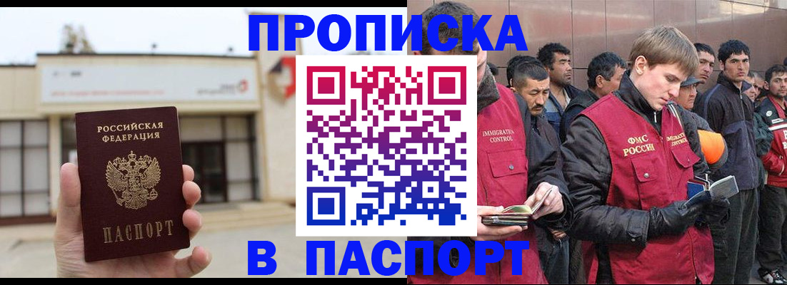 временная регистрация в Сарове