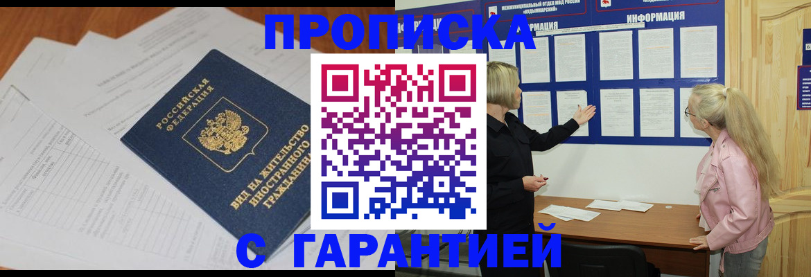 где прописаться в Сарове