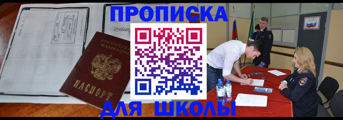 временная регистрация законно в Сарове