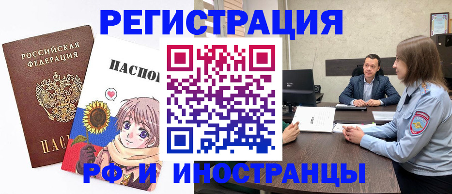 прописка законно в Сарове