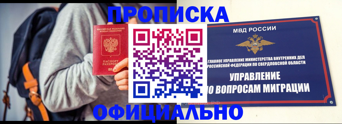 временная регистрация 2025 в Сарове