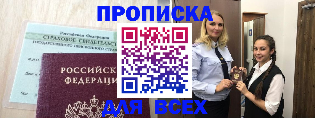 регистрация для школы в Сарове