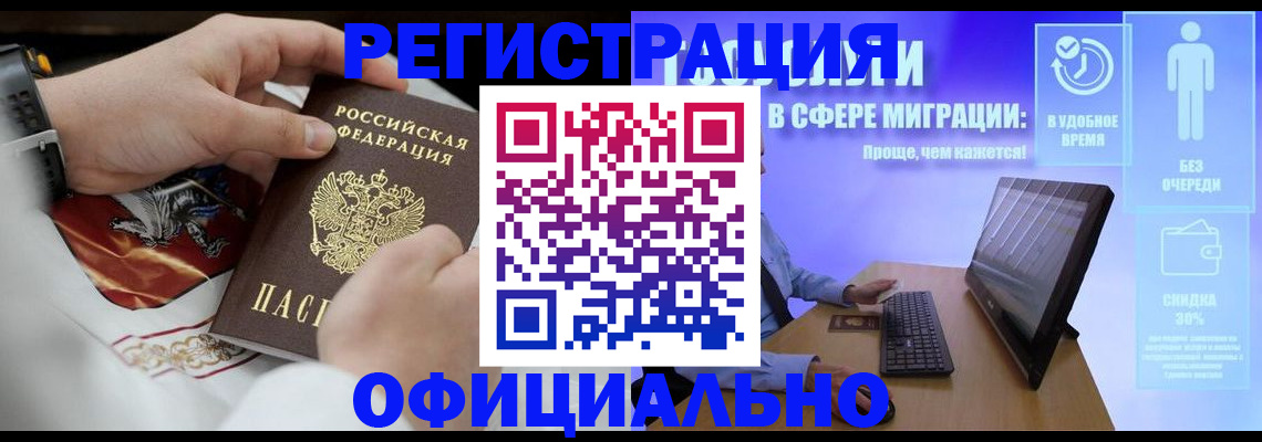 временная регистрация в Сарове