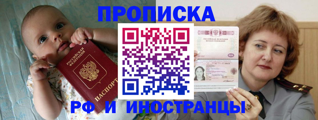 временная регистрация 2025 в Сарове