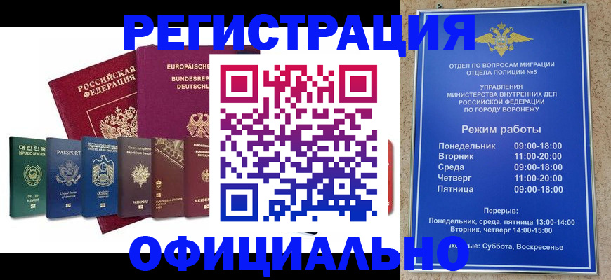 прописка для работы в Сарове