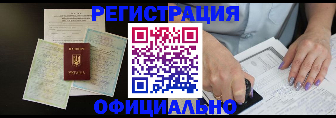 прописка паспорт в Сарове