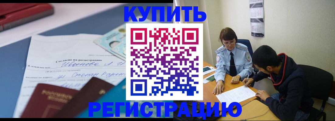 временная регистрация собственник в Сарове