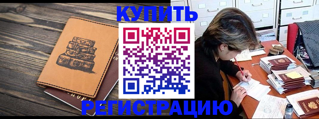 прописка законно в Сарове