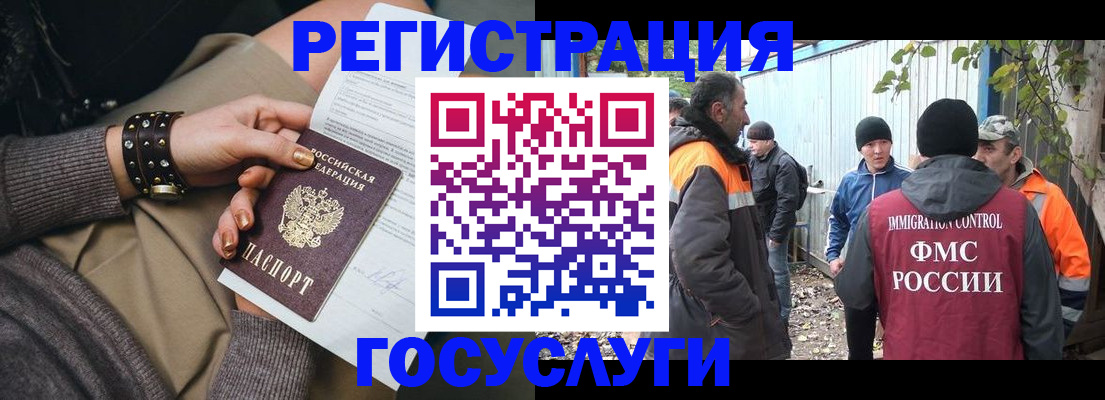 временная регистрация купить в Сарове