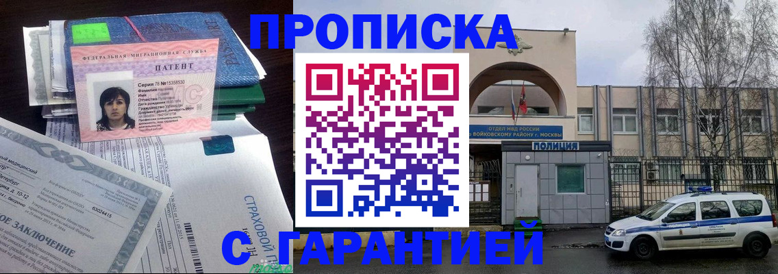 временная регистрация для школы в Сарове